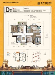 中梁国宾熙岸4室2厅1厨2卫建面115.00㎡