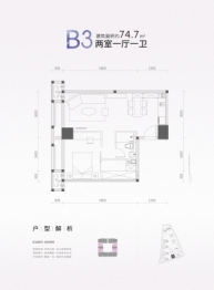 建业尚悦广场WOW2室1厅1厨1卫建面74.70㎡