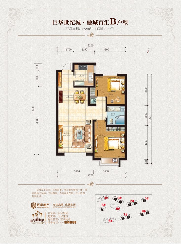 户型图2/2