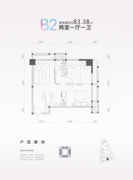 建业尚悦广场WOW2室1厅1厨1卫建面83.38㎡