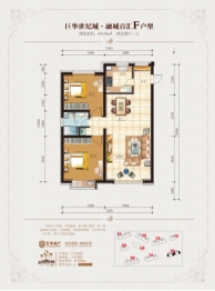 巨华·融城百汇2室2厅1厨1卫建面109.55㎡