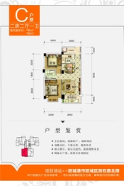 长岛800里上城2室2厅1厨1卫建面78.00㎡