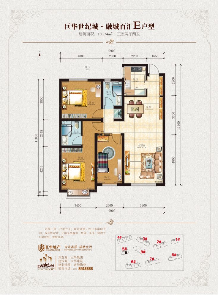 户型图2/2