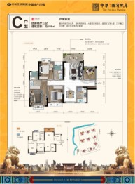 中梁国宾熙岸4室2厅1厨2卫建面109.00㎡