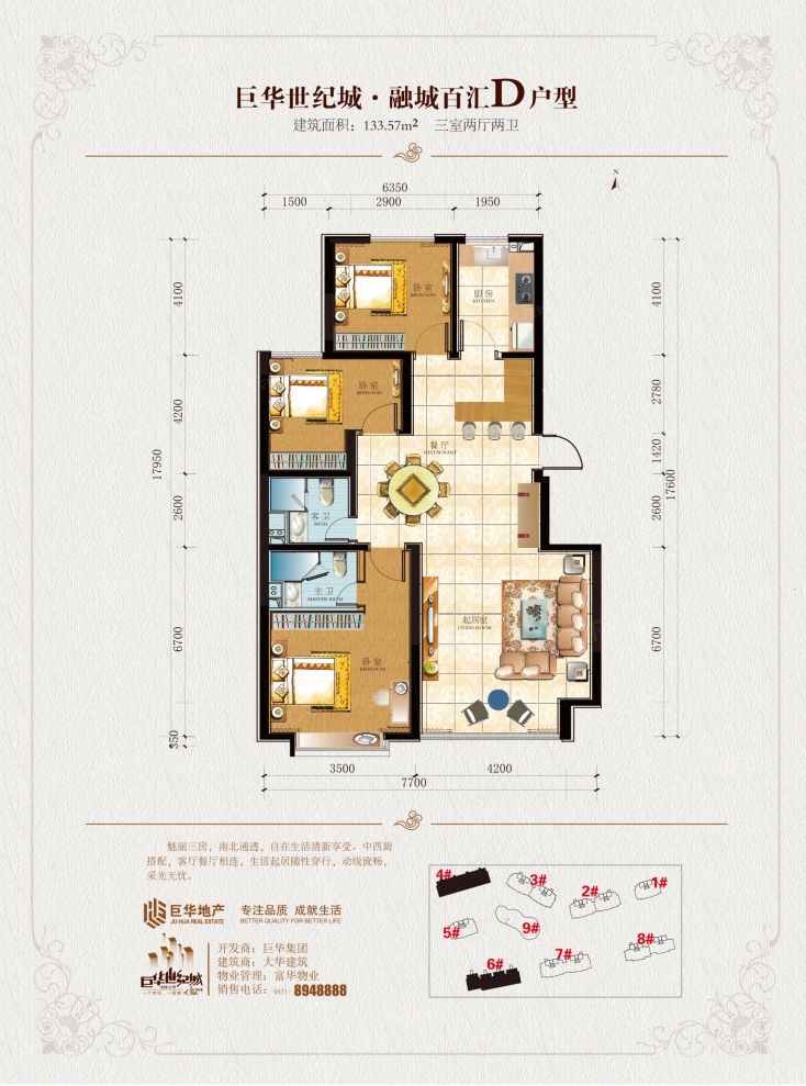 户型图2/2