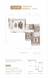 尊邸4室2厅1厨2卫建面131.00㎡