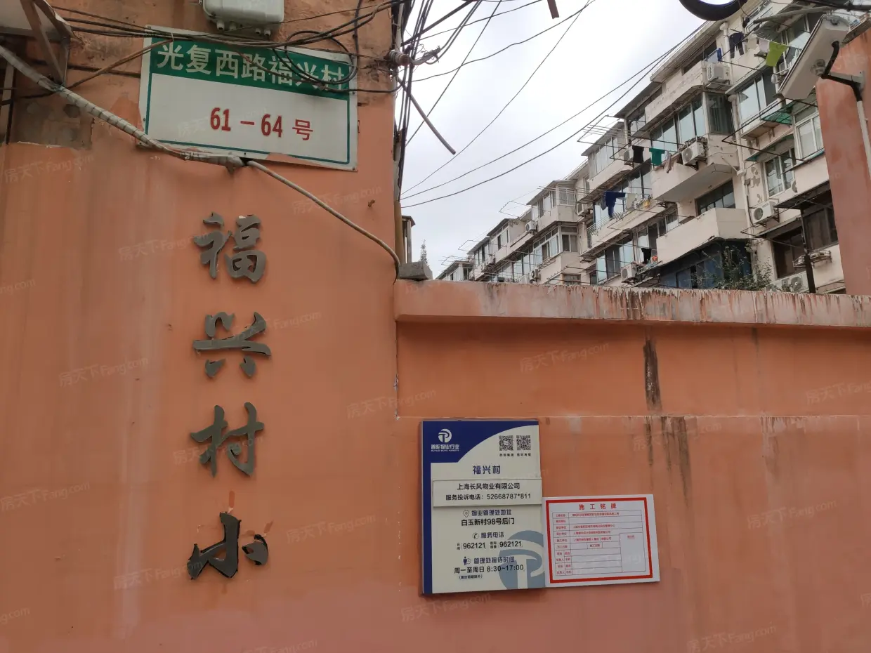 【上海福兴村小区,二手房,租房】- 上海房天下
