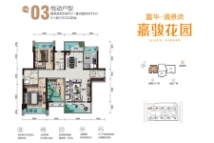 嘉骏花园11幢03户型