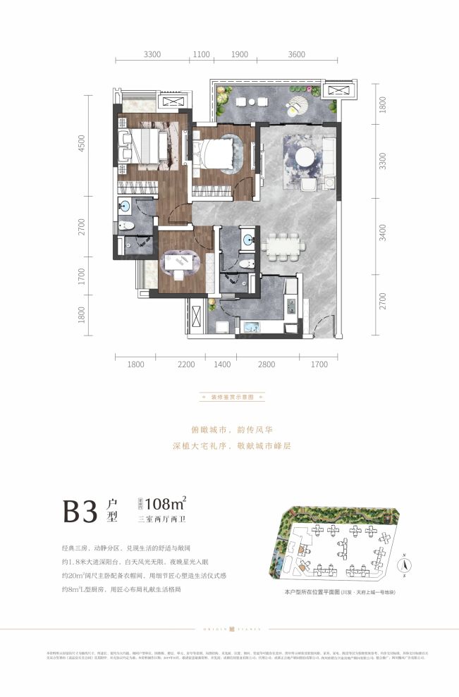 户型图3/3