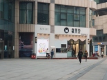 周边店铺