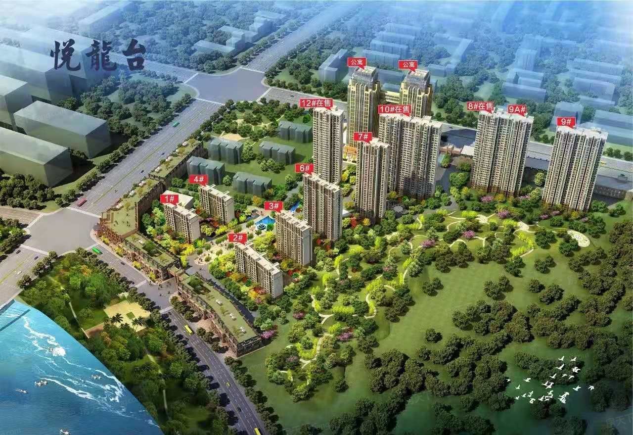 悦龙台-驻马店悦龙台楼盘详情-驻马店房天下
