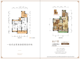 湾田·盘州盛世3室2厅1厨2卫建面109.52㎡