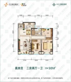 中天·翡丽郡府3室2厅1厨1卫建面98.00㎡