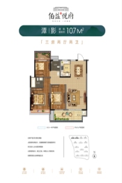 广德·伯益悦府3室2厅1厨2卫建面107.00㎡