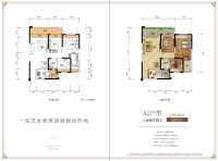 高层A2户型
