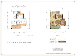 湾田·盘州盛世3室2厅1厨1卫建面91.30㎡