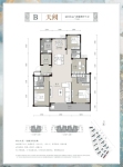 1、2号楼建面约163平米B户型