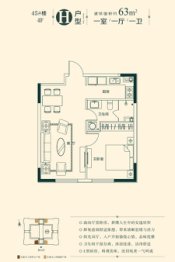 恒大云玺1室1厅1厨1卫建面63.00㎡