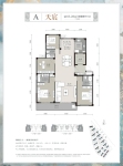 1、2号楼建面约165平米A户型