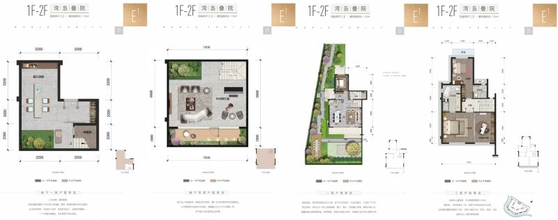 花样年·东原·香門第户型图