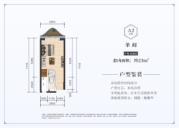 三亚·恒大美丽之冠建面33.00㎡