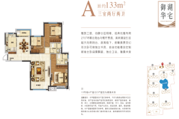 名门之都3室2厅1厨2卫建面133.00㎡