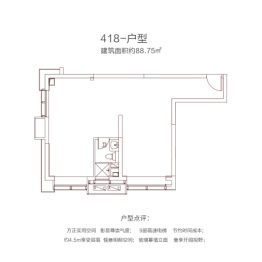 济南恒大财富中心建面88.75㎡