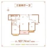 恒大·悦府107.74㎡户型