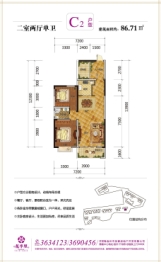 盘龙花园.花半里2室2厅1厨1卫建面86.71㎡