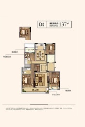 溪上华庭4室2厅1厨2卫建面137.00㎡