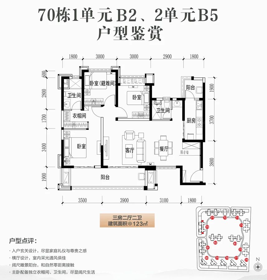 户型图3/3
