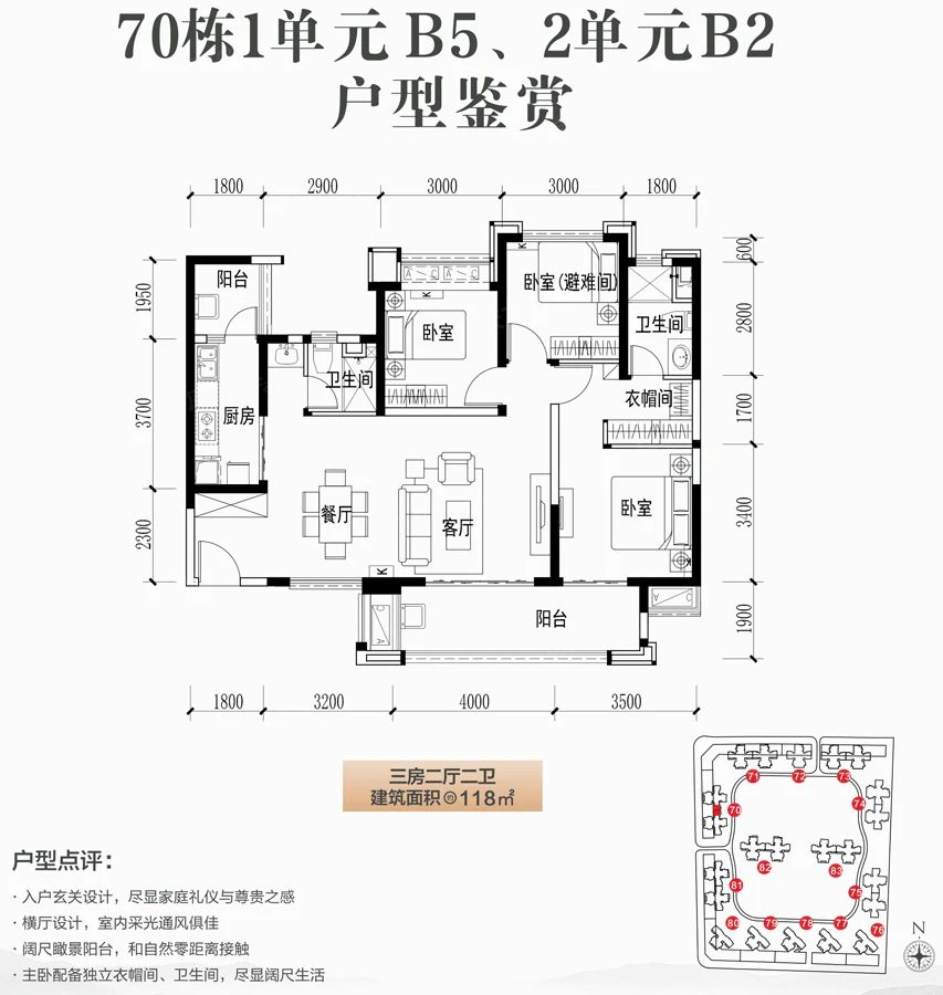 户型图3/3