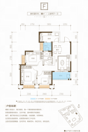 恒大未来城3室2厅1厨1卫建面90.00㎡