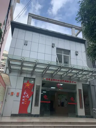 新兴大厦