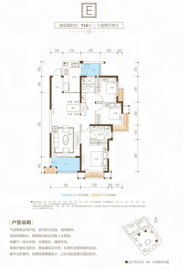 户型图3/3