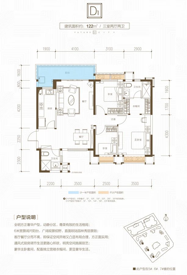 户型图3/3