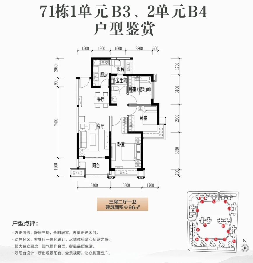 户型图1/1