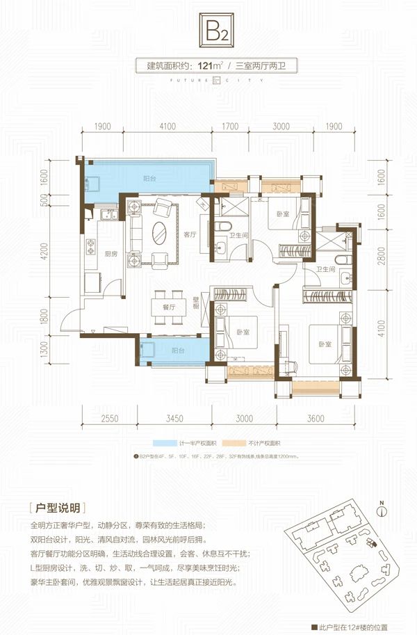 户型图3/3