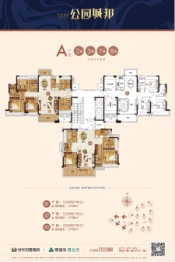 公园城邦5室2厅1厨1卫建面143.00㎡