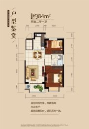 盘锦恒大华府2室2厅1厨1卫建面84.00㎡