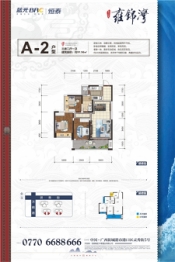 恒泰雍锦湾3室2厅1厨1卫建面91.96㎡