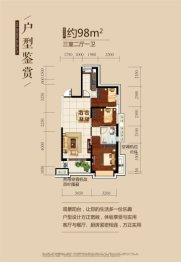 盘锦恒大华府3室2厅1厨1卫建面98.00㎡