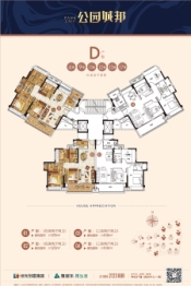 公园城邦3室2厅1厨2卫建面99.00㎡