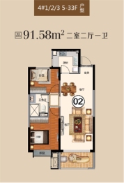 恒大华府2室2厅1厨1卫建面91.58㎡