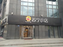 高雄88号周边店铺