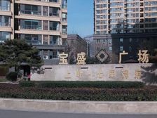 宝盛广场上峰·七里御府3室2厅南北