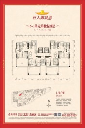 澧县恒大御景湾4室2厅1厨3卫建面185.90㎡