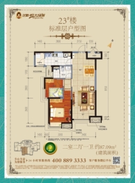 恒大绿洲2室2厅1厨1卫建面87.09㎡