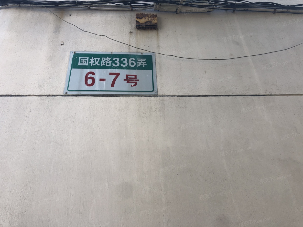 国权路336弄小区