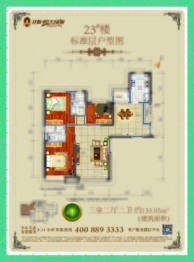 恒大绿洲3室2厅1厨2卫建面135.05㎡